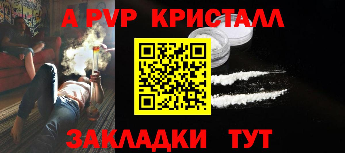 APVP Соль Бугуруслан