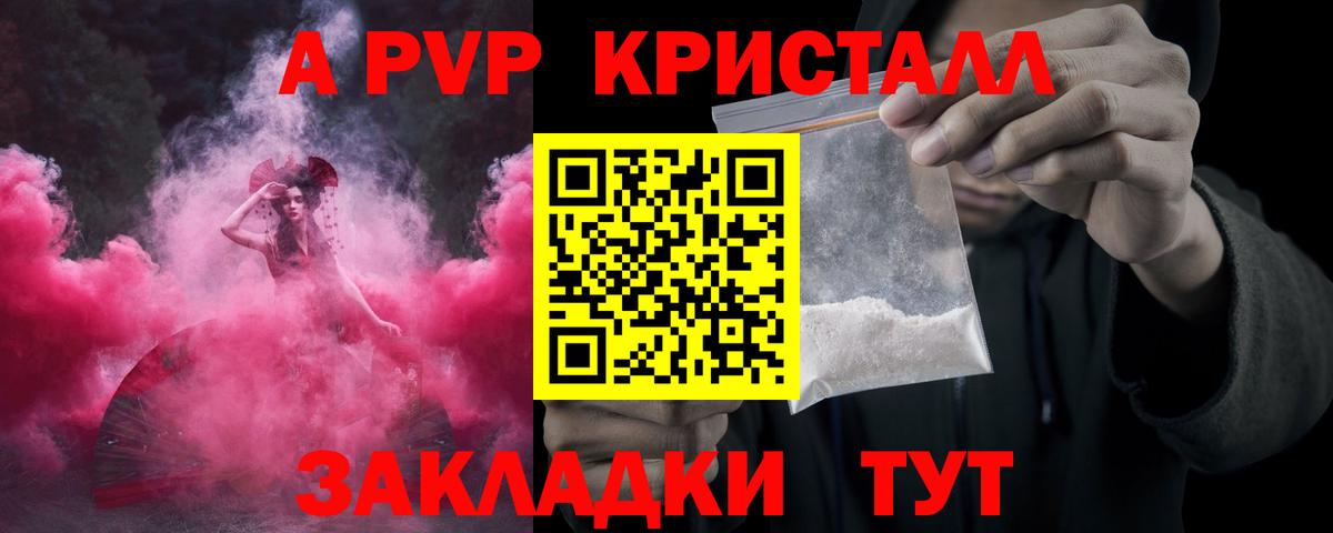 Альфа ПВП мука  APVP СК  Бугуруслан  Вход с VPN  магазин  наркотиков  A PVP Crystall 