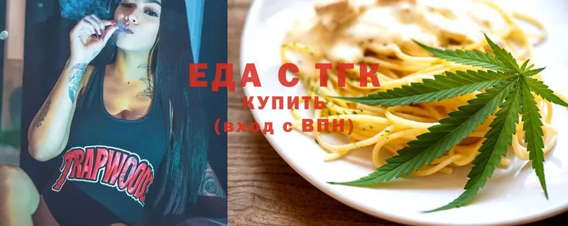 mega ссылка  Бугуруслан  Еда ТГК марихуана  купить  сайты 