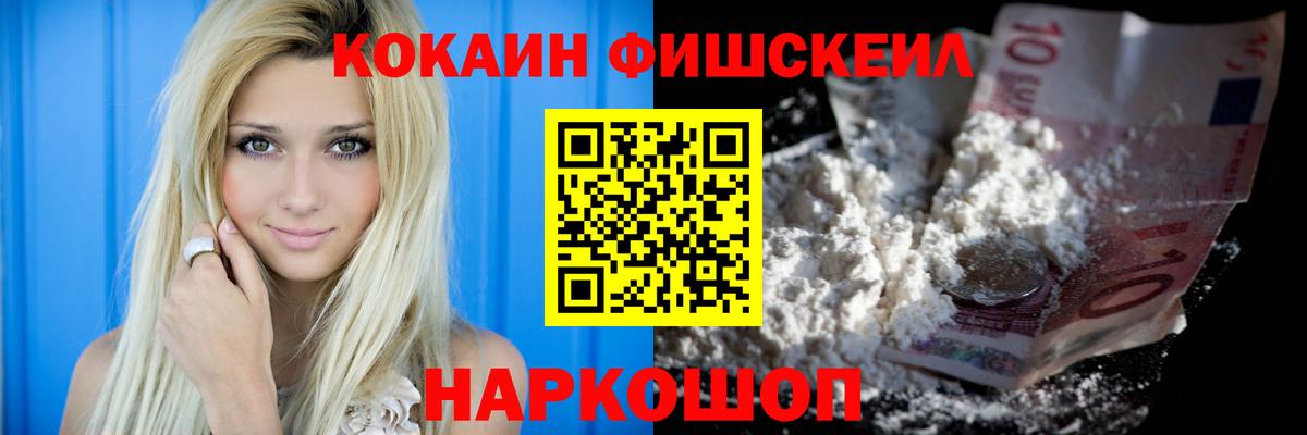 Cocaine 99% Бугуруслан