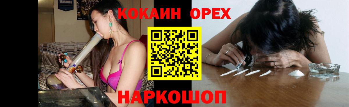 Бугуруслан  Кокаин 99%  Вход с VPN 