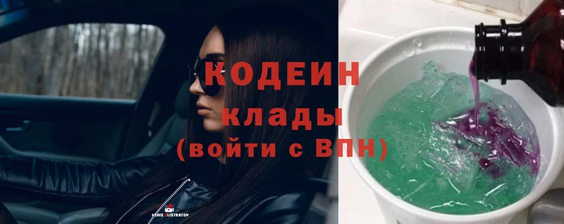 Codein Purple Drank  Бугуруслан 