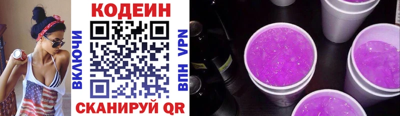 hydra как войти Бугуруслан Кодеин Purple Drank