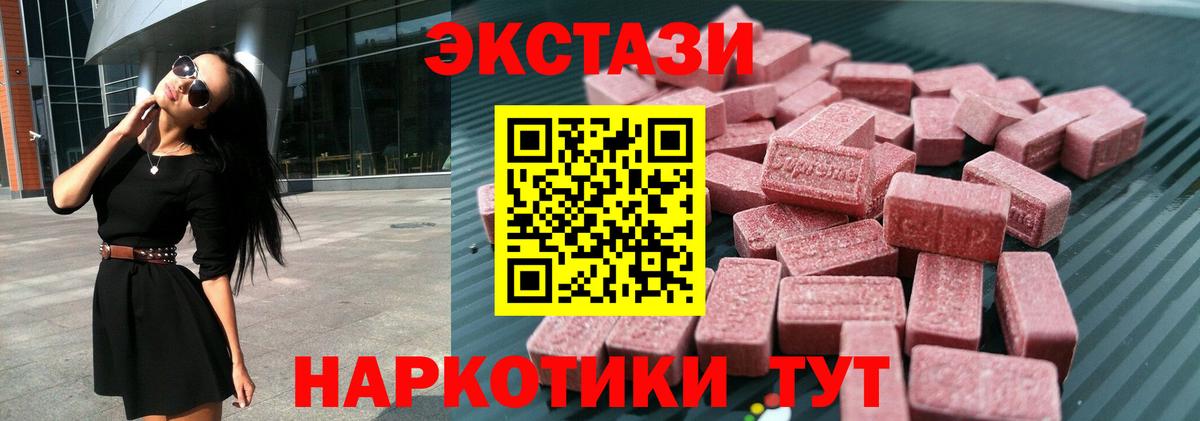 Ecstasy 250 мг  ЭКСТАЗИ VHQ  Бугуруслан 