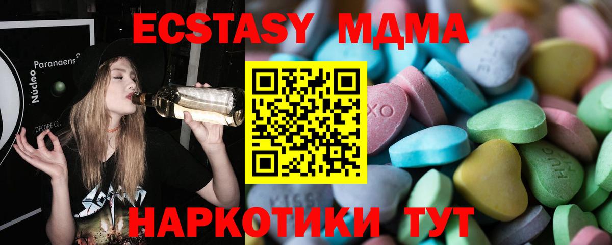 Экстази Дубай  Ecstasy DUBAI  Бугуруслан  Вход с VPN 