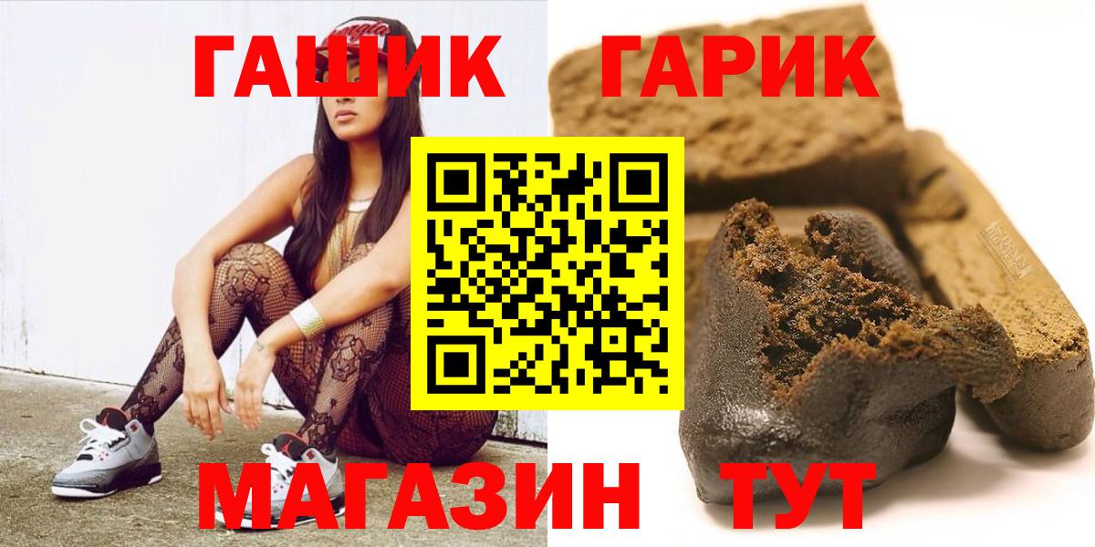 Бугуруслан  ГАШИШ  Вход с VPN  Гашиш VHQ 