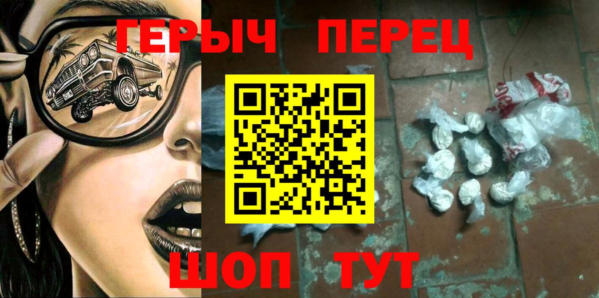 Бугуруслан  ГЕРОИН герыч  ГЕРОИН  Вход с VPN 