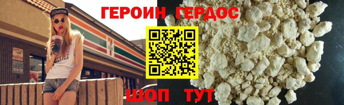 Героин гречка Бугуруслан