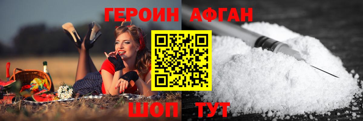 ГЕРОИН белый Бугуруслан