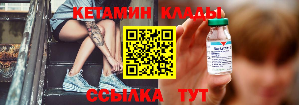КЕТАМИН VHQ Бугуруслан