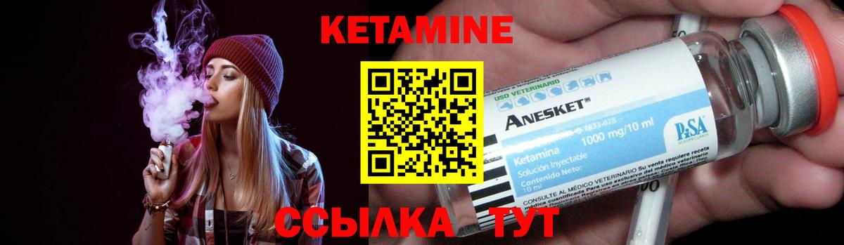 Бугуруслан  КЕТАМИН ketamine  Кетамин VHQ  Вход с VPN 