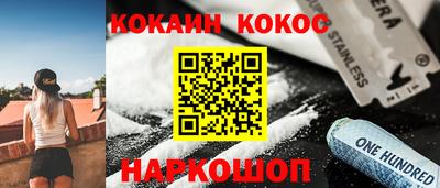 эйфоретик Бийск