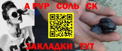 трава Беслан