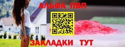 эйфоретик Бийск
