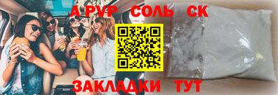 эйфоретик Бийск