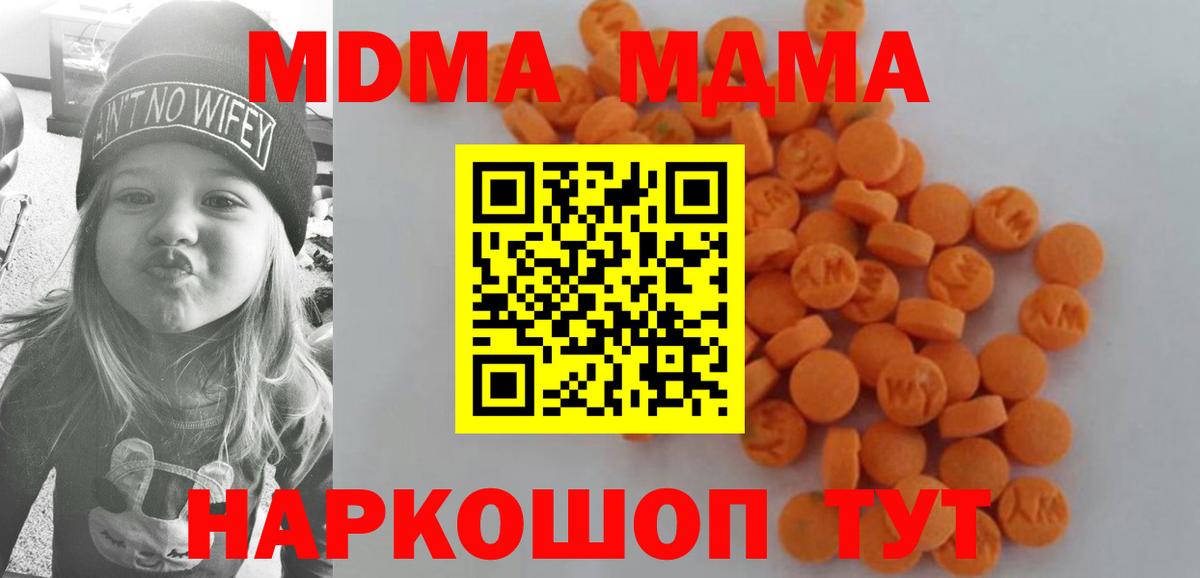 MDMA crystal  Вход с VPN  Бугуруслан 