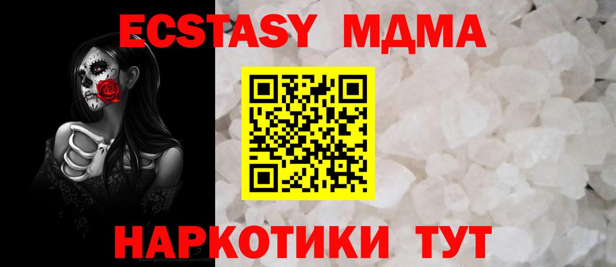МДМА молли Бугуруслан