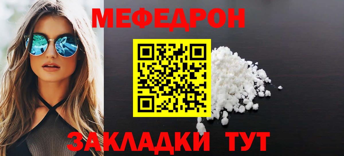 Меф кристаллы Бугуруслан