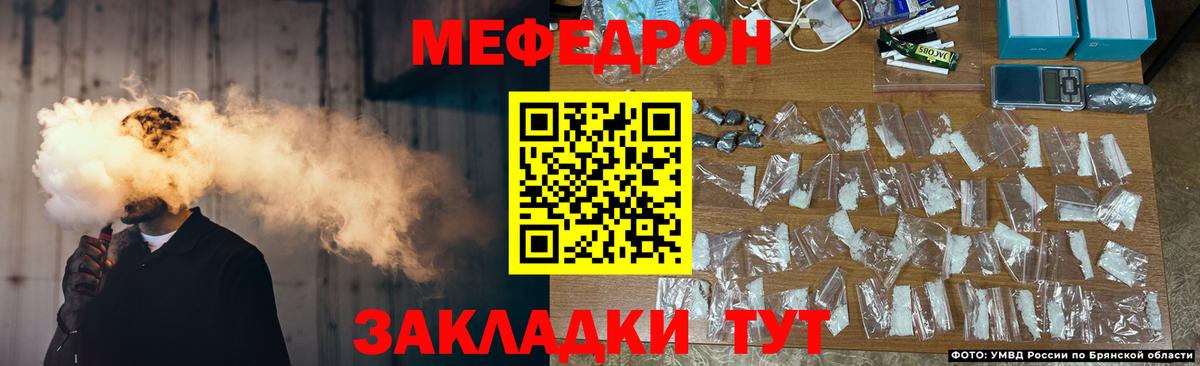 Мефедрон мука  Вход с VPN  Мефедрон  Бугуруслан 