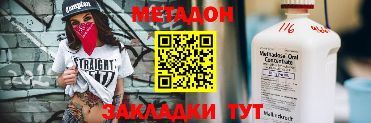 МЕТАДОН мёд  Вход с VPN  Бугуруслан  Метадон кристалл 