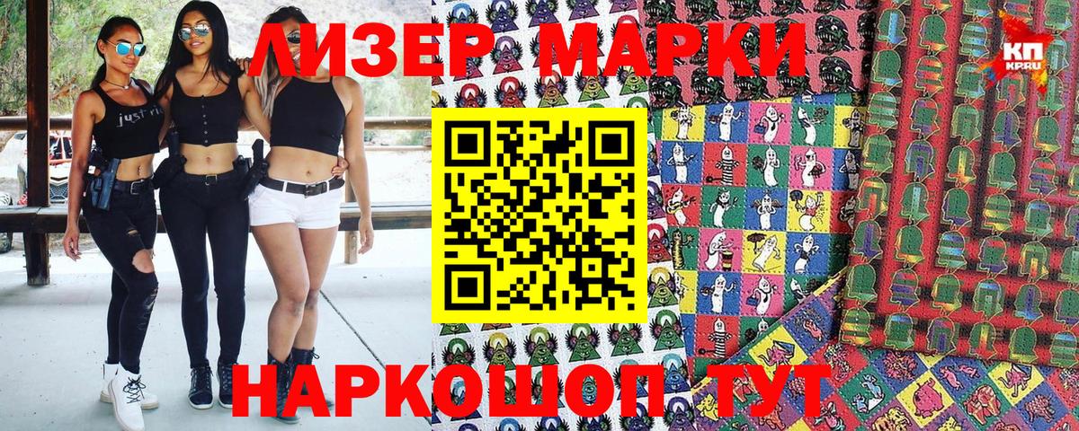 Марки 25I-NBOMe 1,8мг  Вход с VPN  Бугуруслан 