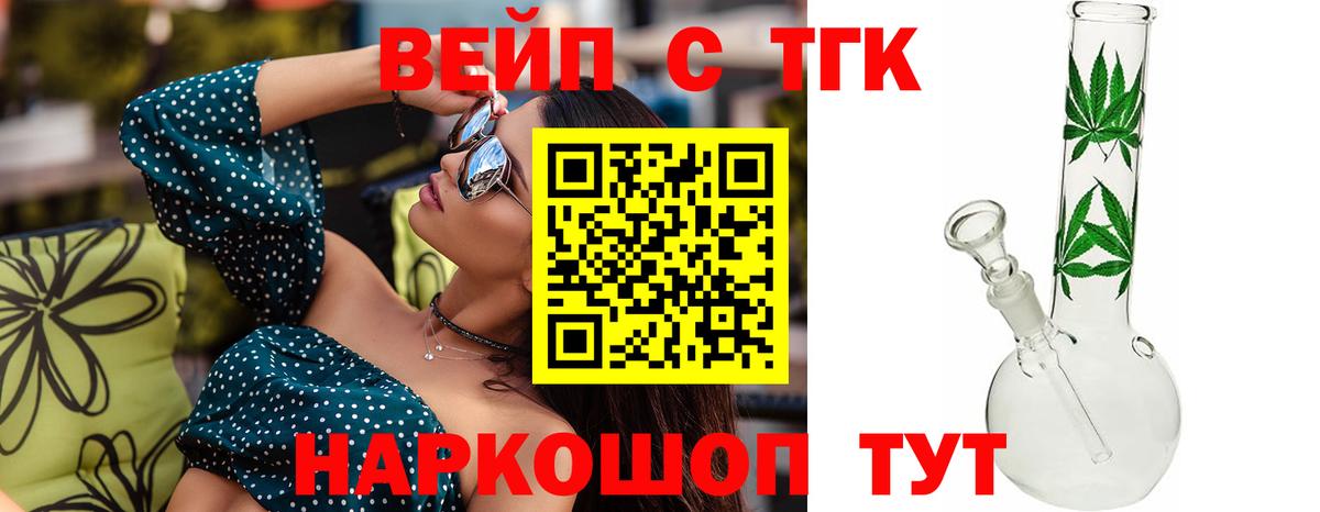 купить наркоту  blacksprut маркетплейс  Бугуруслан  ТГК THC oil  ТГК вейп с тгк  Вход с VPN 
